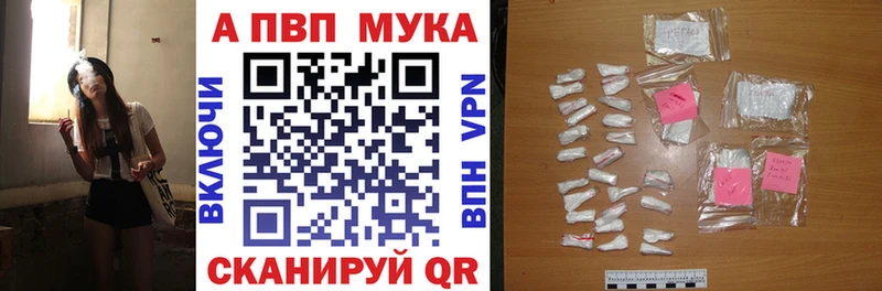 А ПВП мука Хадыженск