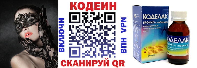 Кодеин Purple Drank  Хадыженск 
