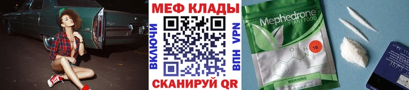 МЕФ 4 MMC цена Хадыженск