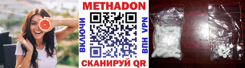 Метадон кристалл  Хадыженск 