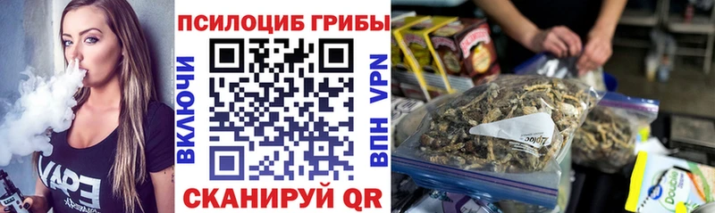 Псилоцибиновые грибы мухоморы  Хадыженск 
